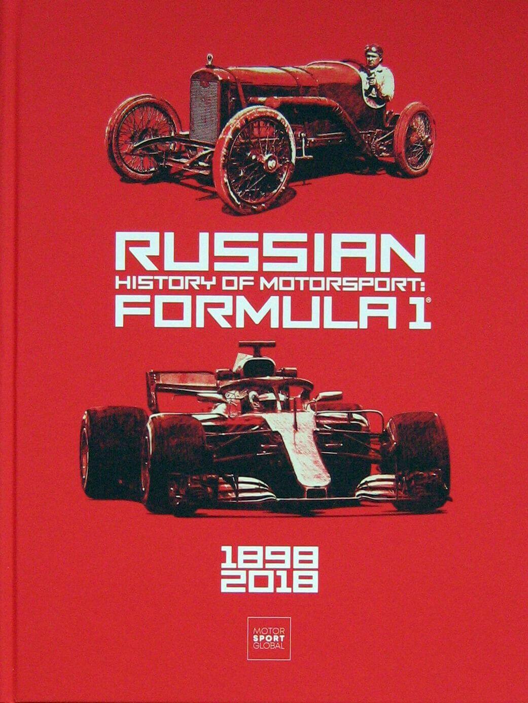 Russian Formula 1: History Of Motorsport 1898 2018