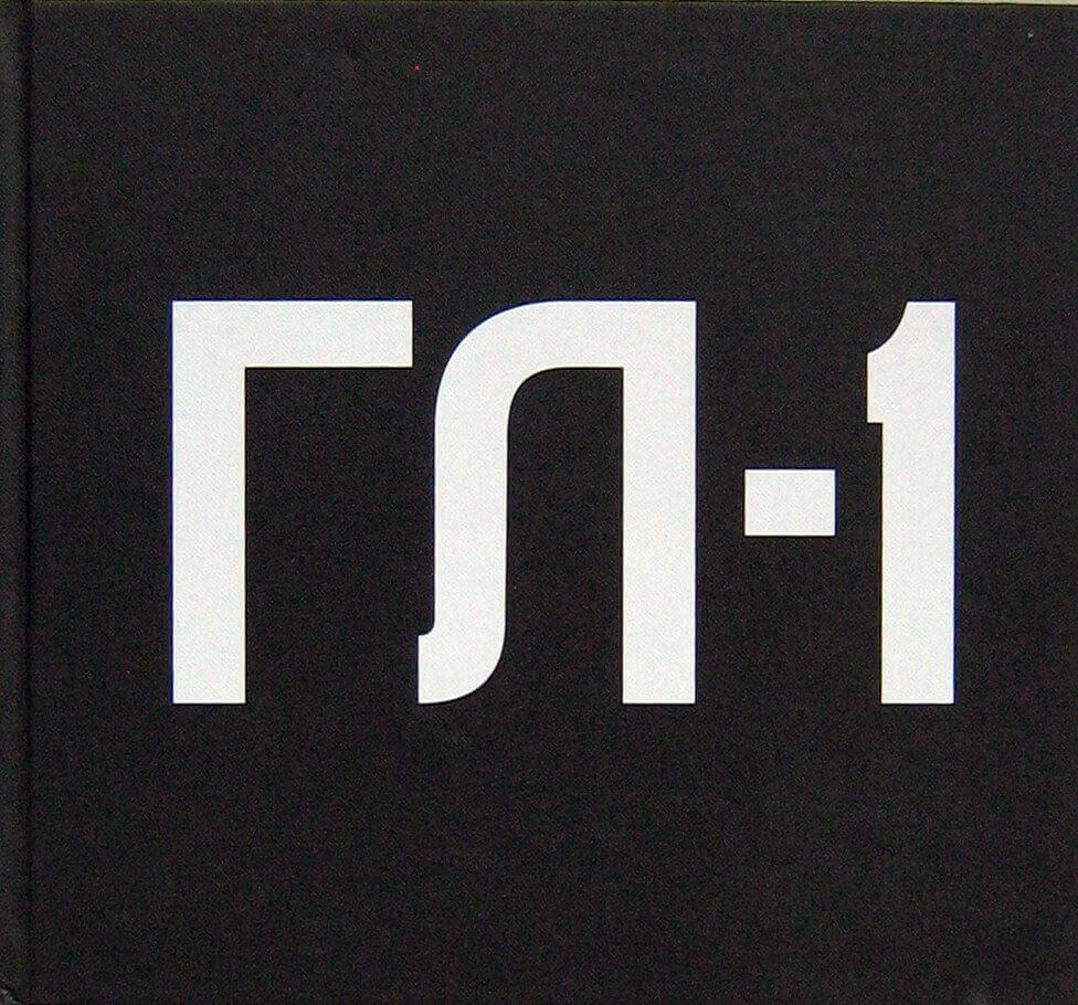 Gorky Motor Works Gl-1 Speed Records