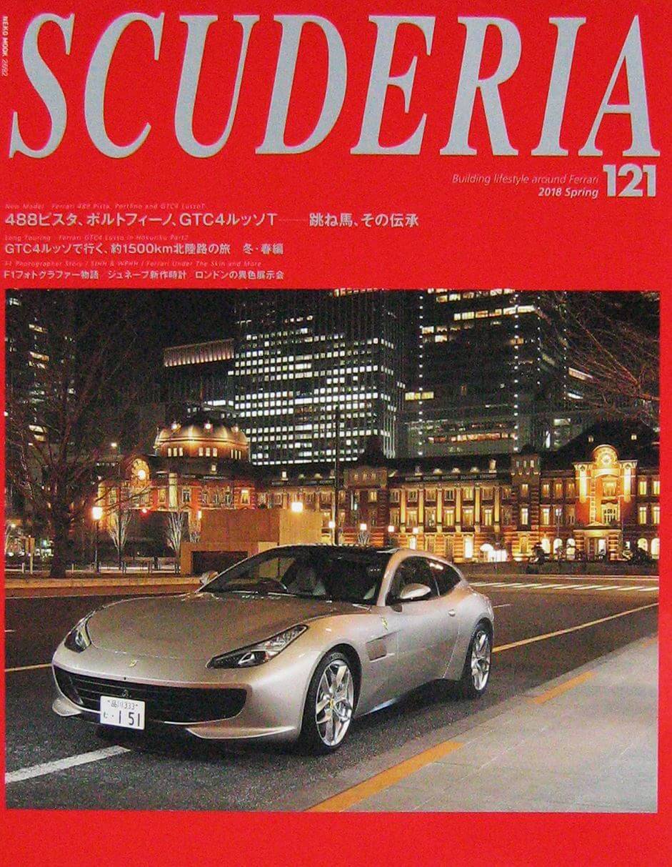 Scuderia N.121 Magazine For Ferraristi – Spring 2018