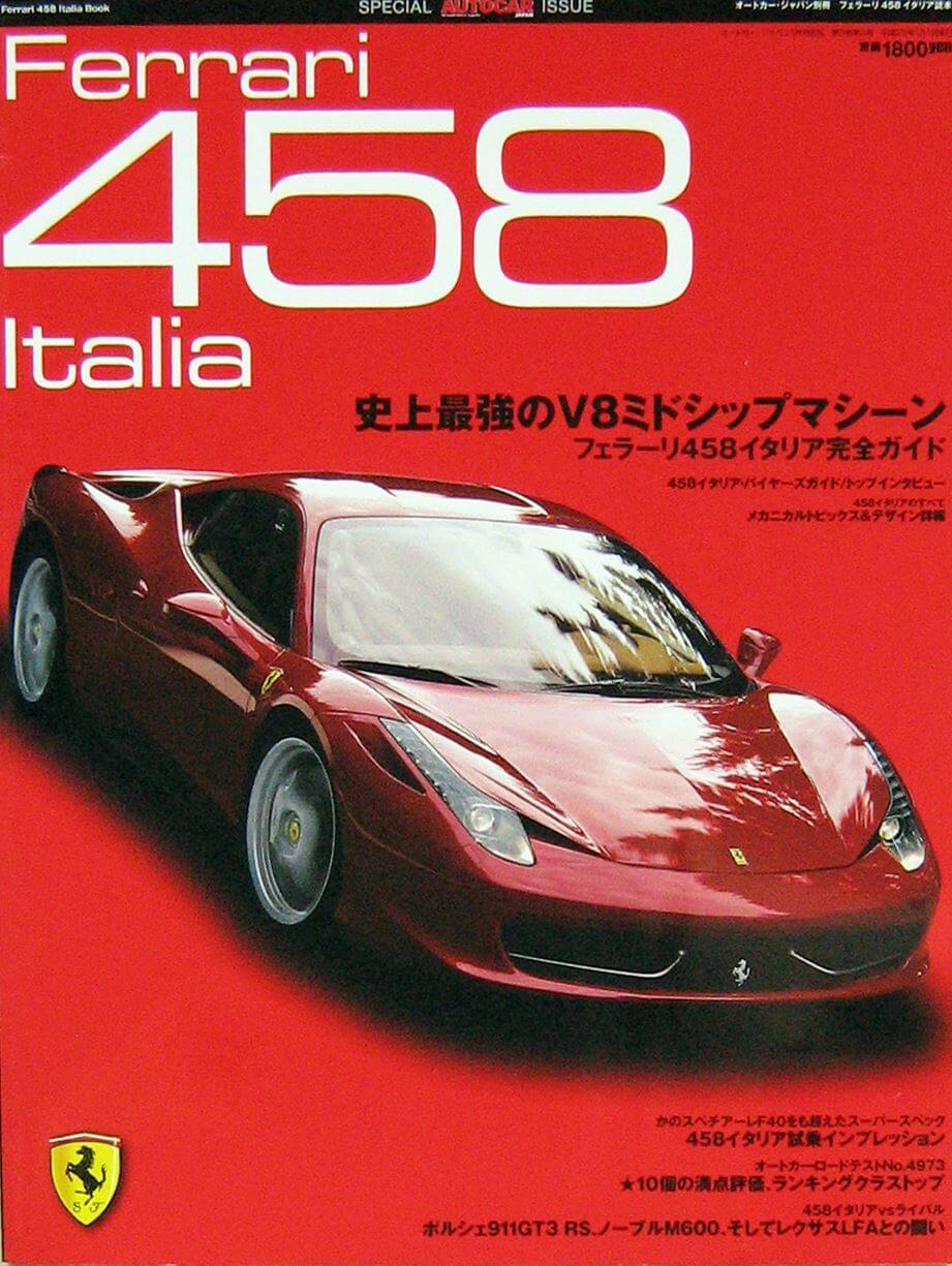 Ferrari 458 Italia Special Autocar Issue