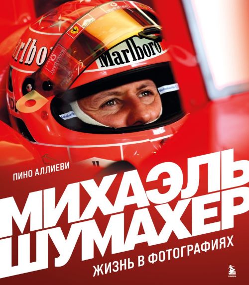 Michael Schumacher Life in Photographs - Ed. Russo